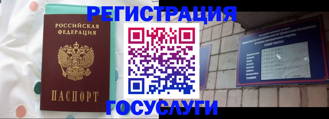 прописка законно в Омской области