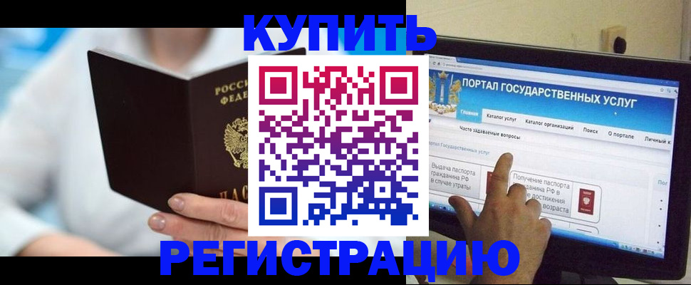 временная регистрация собственник в Омской области